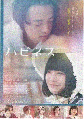 电影《草莓星球》