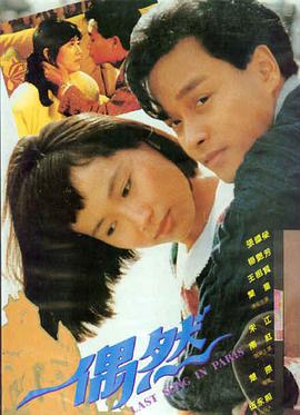 电影《红莓心事》